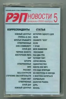 Февраль 2002 года
