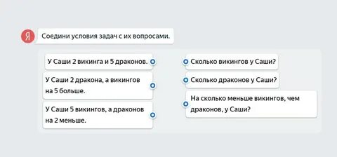 Соединены вопрос