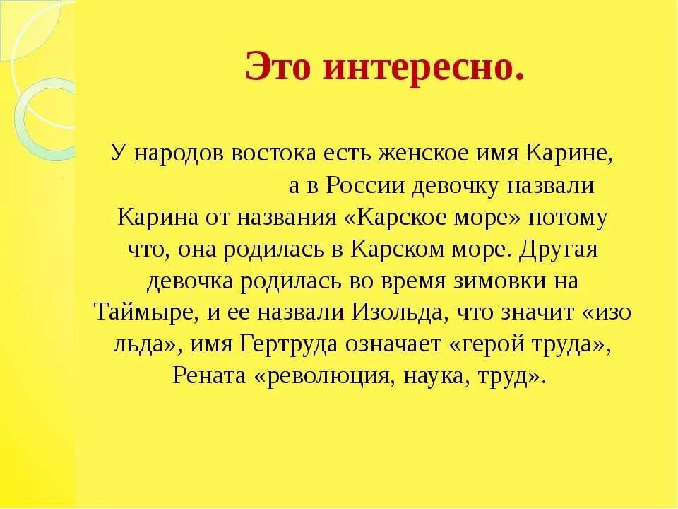 Что значит быть интересным