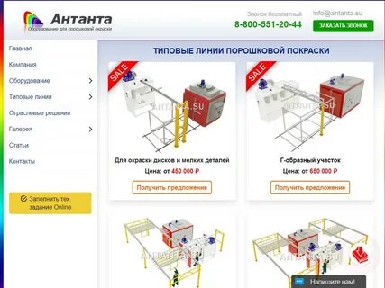 Антанта ставрополь