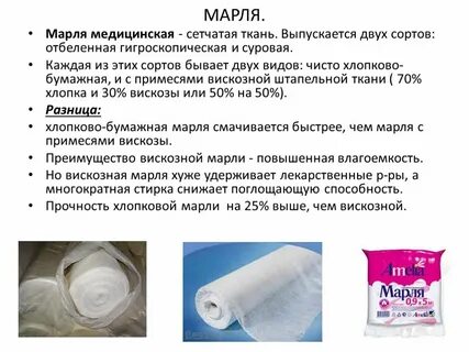 Какую вату используют