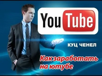 Заработает ли снова ютуб
