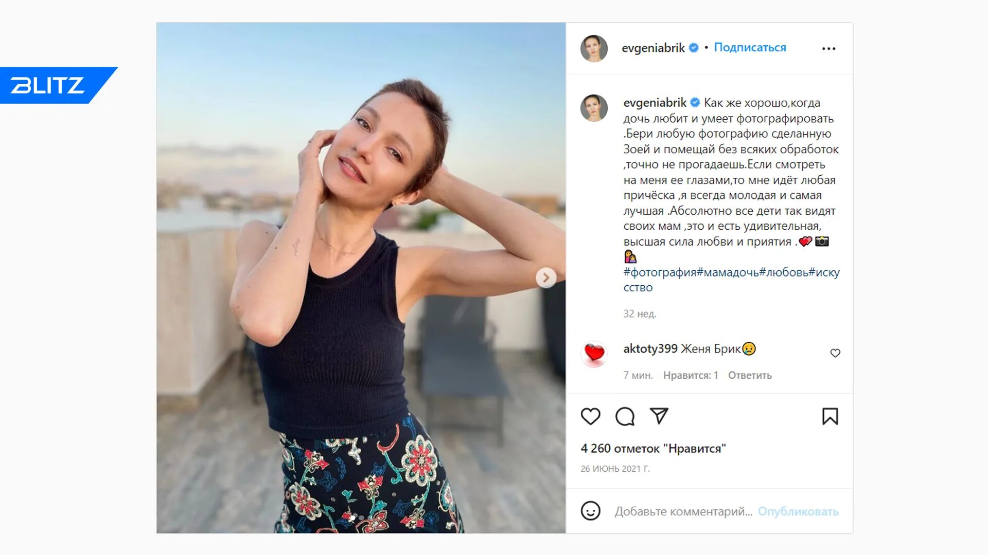 От какого заболевания скончалась актриса. Евгения брик в 2025 году. бриг актриса евгения брик. брик евгения актриса причина смерти. актриса евгения брик скончалась.