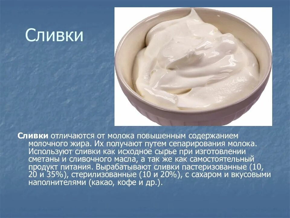 Где получить молочное