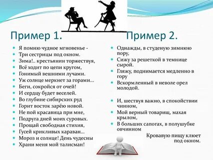 Однажды в студеную зимнюю пору упр 63