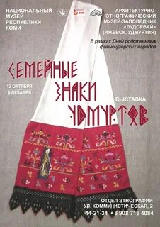 Афиша удмуртской республики