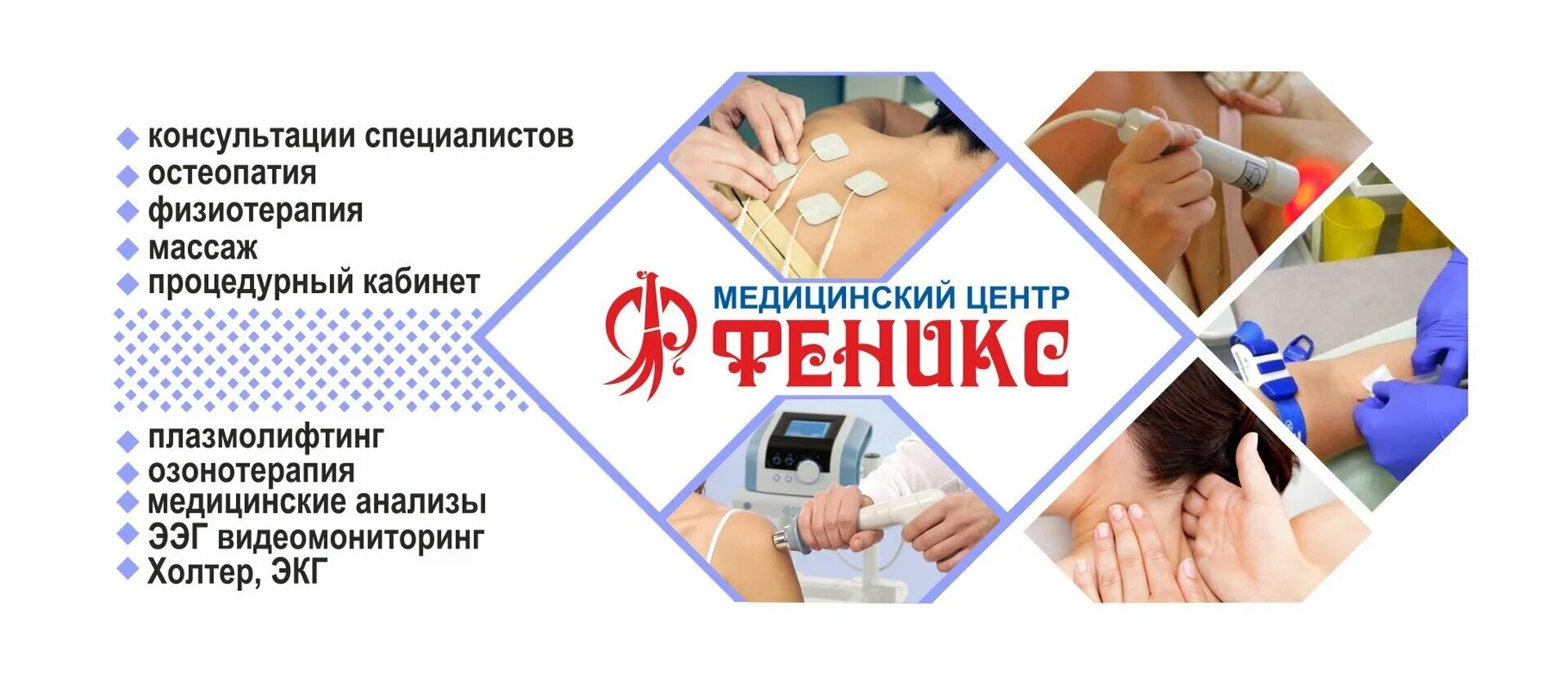 Медицинский центр феникс тольятти. Феникс стерлитамак пантелькина. Пантелькина 139 а стерлитамак. Феникс стерлитамак пантелькина. Феникс стерлитамак пантелькина.