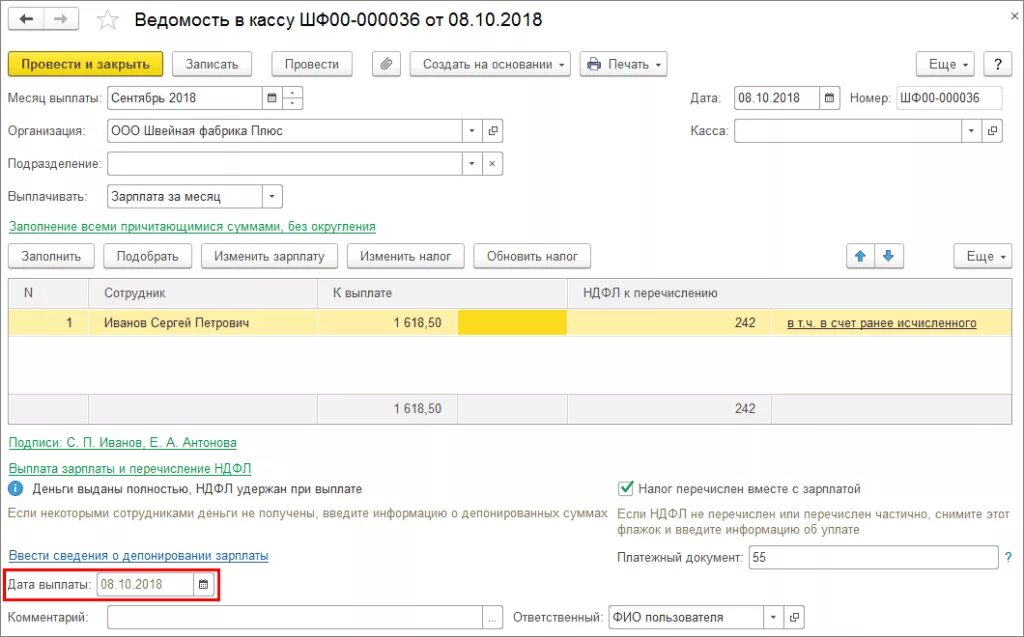 Облагается ли ндфл компенсация отпуска. С отпускных удерживается подоходный налог. высчитывается ли ндфл с отпускных. высчитывают ли подоходный налог с отпускных. вычитается ли подоходный налог с отпускных.
