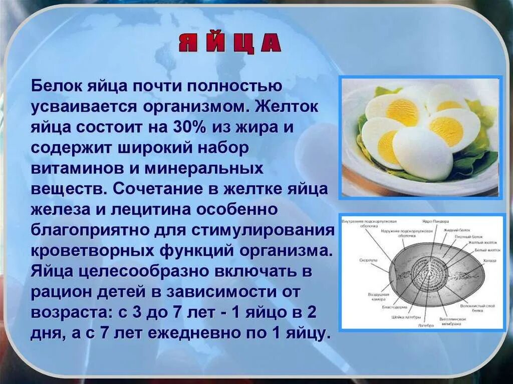 Где больше белков в яйце. Польза куриных яиц. Состав яичного желтка куриного. Витамины в желтке. Белок в 1 яйце.