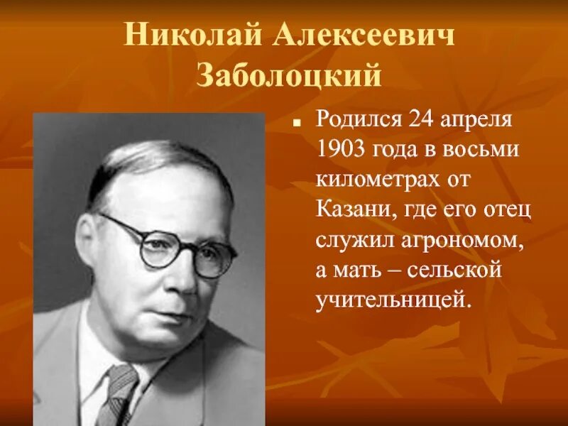 Судьба николая алексеевича