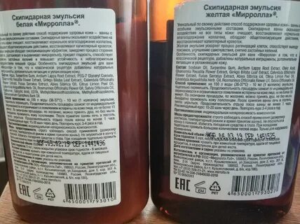 Рецепт скипидарной эмульсии