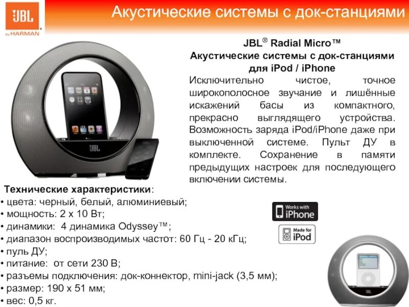 Как подключить док док
