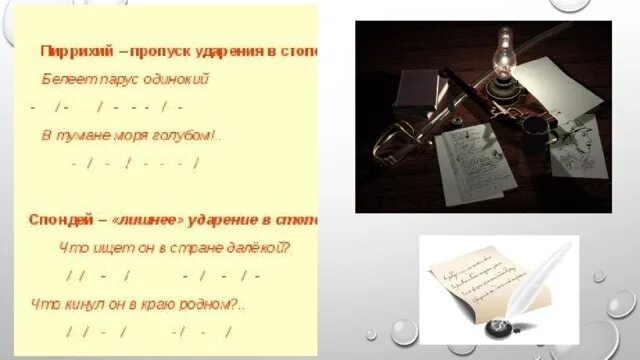 Когда волнуется желтеющая размер. Когда волнуется желтеющая нива рифма. размер рифмы.
