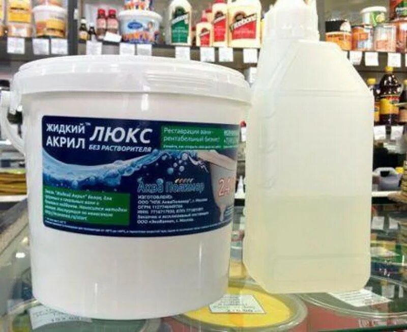 Экованна жидкий акрил. Наливная ванна жидкий акрил. Акриловое покрытие ванны. Эпоксин 51с эмаль для ванн. Жидкая эмаль ванны.