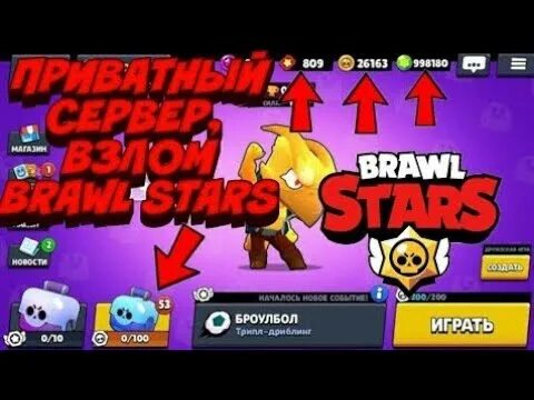 Moon бравл. Взломанный Moon Brawl. Moon Brawl ВЗЛОM. Moon Brawl.