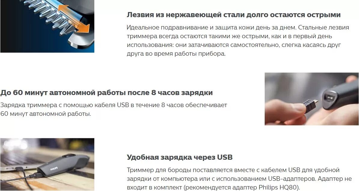 Сколько заряжается аккумулятор для триммера. Триммер с usb зарядкой. зарядка триммера от usb. кабель usb триммер для триммера. филипс 5000 триммер для стрижки не заряжается.