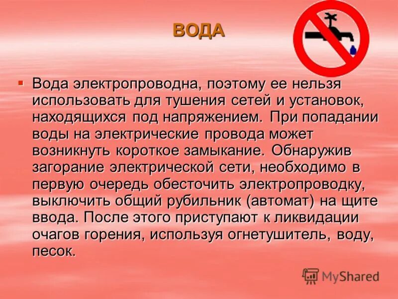 Знак нельзя есть. Знак запрещается использовать в качестве питьевой. Нельзя использовать в качестве. Знак запрещается использовать в качестве питьевой воды. Запрещающие знаки.