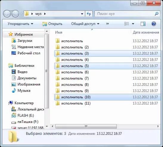 Выделение файла. Как выделить файлы. Как выбрать несколько файлов. Выделение всех объектов в папке файле. Как выделить несколько файлов в папке.