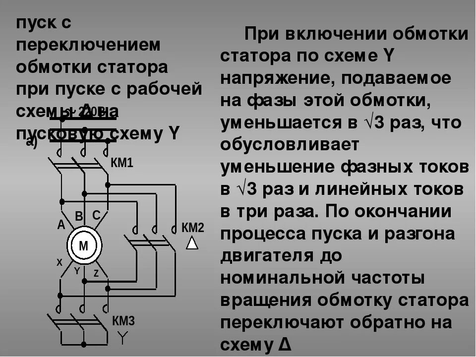 Датчик температуры в трехфазном электродвигателе схема подключения. Схема включения 3 фазного асинхронного двигателя. Схема подключение трехфазного электродвигателя переменного. Обмотки асинхронного двигателя на 220 вольт. Двигатель 3 сети