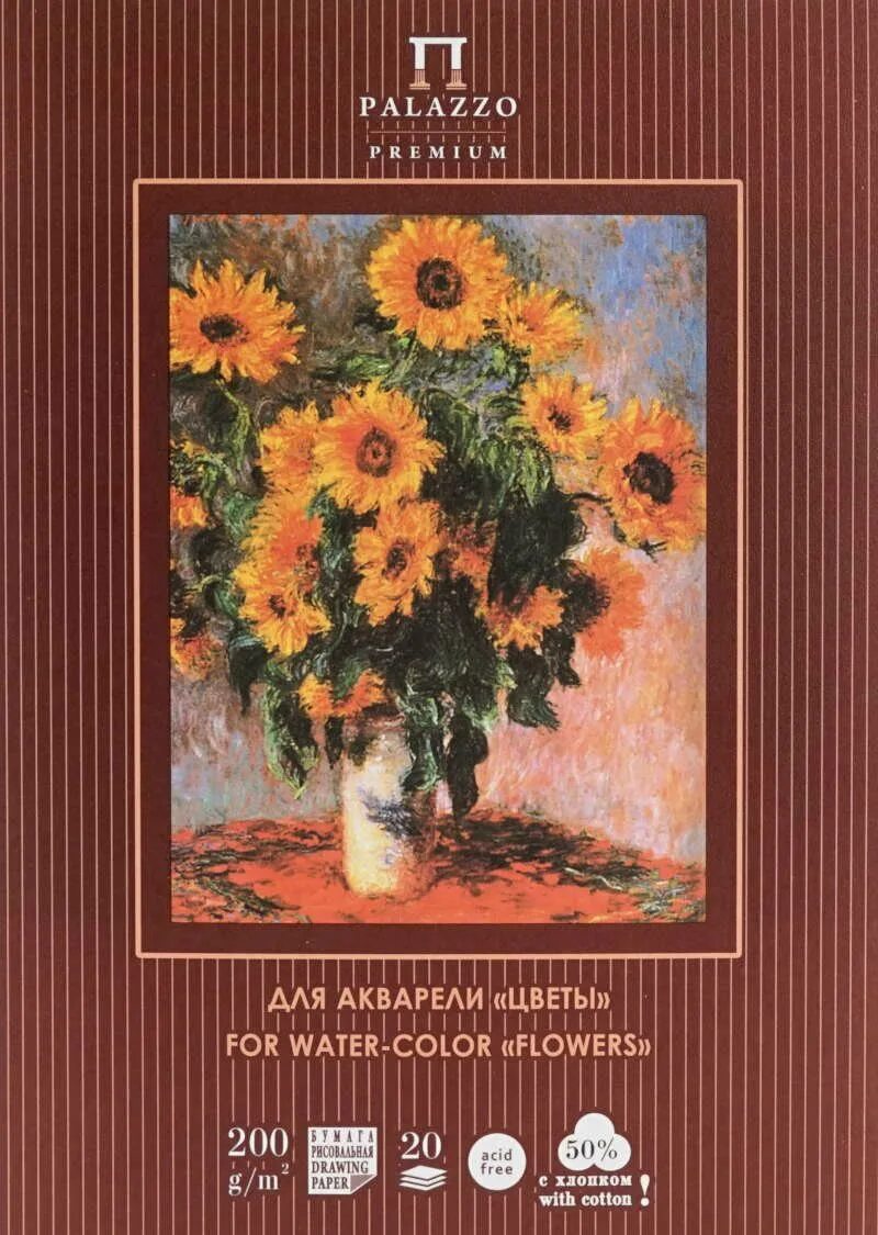 Планшет для акварели лилия холдинг розовый сад 42 х 29. Palazzo premium бумага для акварели. Палаццо бумага для акварели. Акварельная бумага палаццо а2. Палаццо бумага для акварели.
