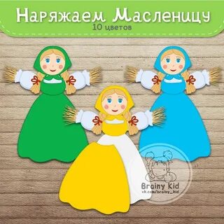 Картотека масленица