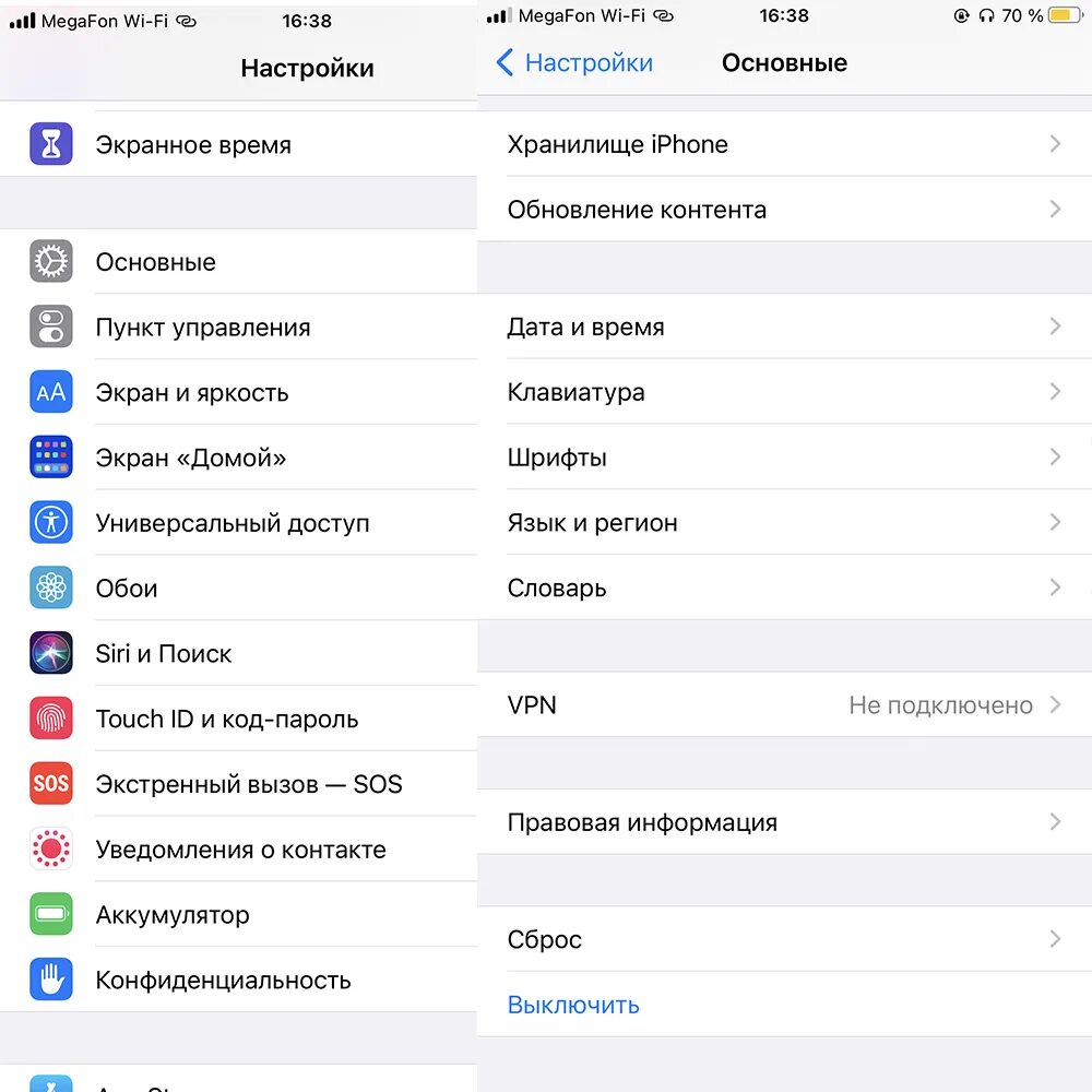 Iphone 14 pro настройки. Настройки айфона. Меню настроек айфона. Айфон настройки основные. Iphone меню настроек.