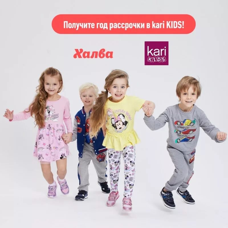 Карри кидс интернет. Интернет магазин детской одежды Kids. Детская одежда в детском магазин Kari. Кари детский магазин. Кари детская одежда.