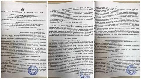 Экспертиза по делам дорожно транспортных происшествий