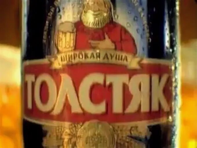 Актер толстяк похудел реклама пива