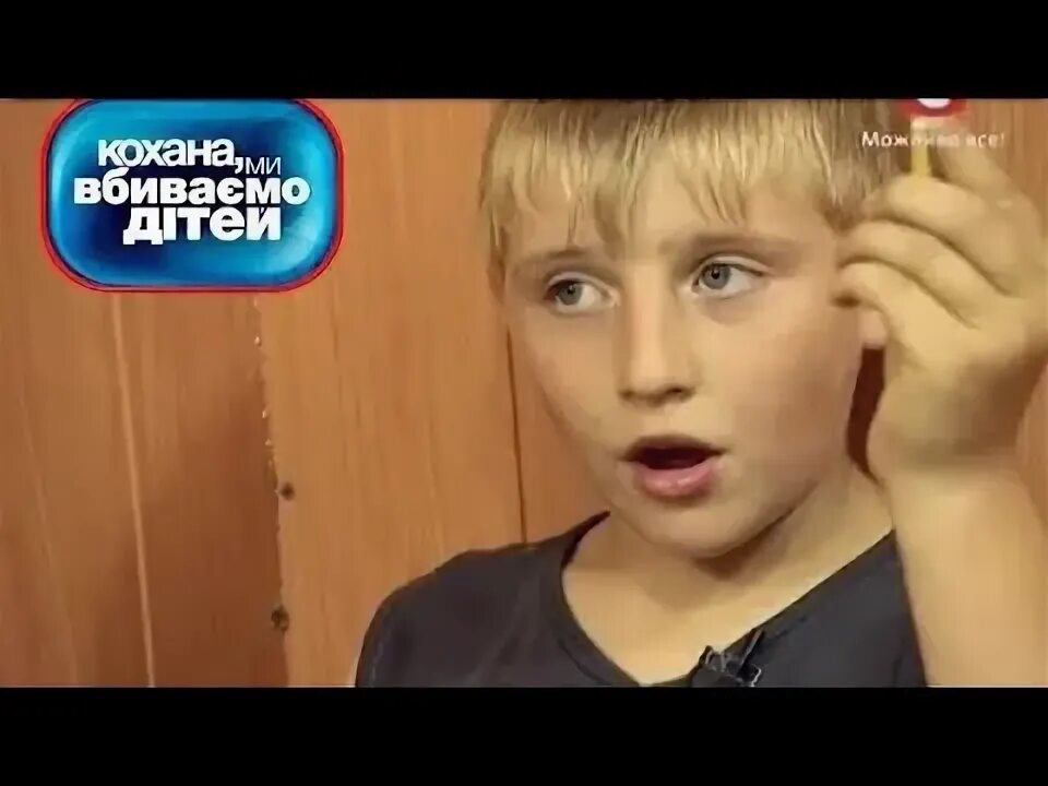 Влад пшеченко после проекта Кохана, ми вбиваємо дітей Анонс 12 выпуска 28.04.15 YouTube
