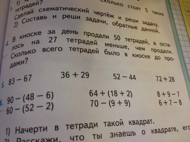 Задача 4 календари. Какой ответ в 4 задании. Задачи для 4 го класса. Сборник заданий по математике 4 класс. Расчетные задачи 4 класс.