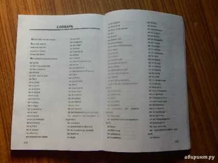 Отвечать словарь