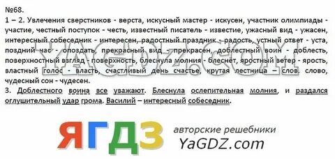 Русский язык 7 класс кибирева