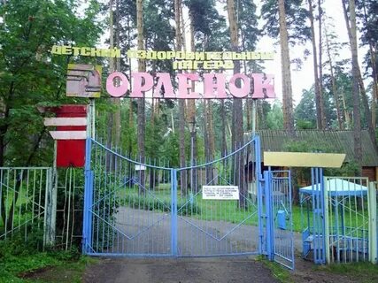 Калачинский лагерь орленок