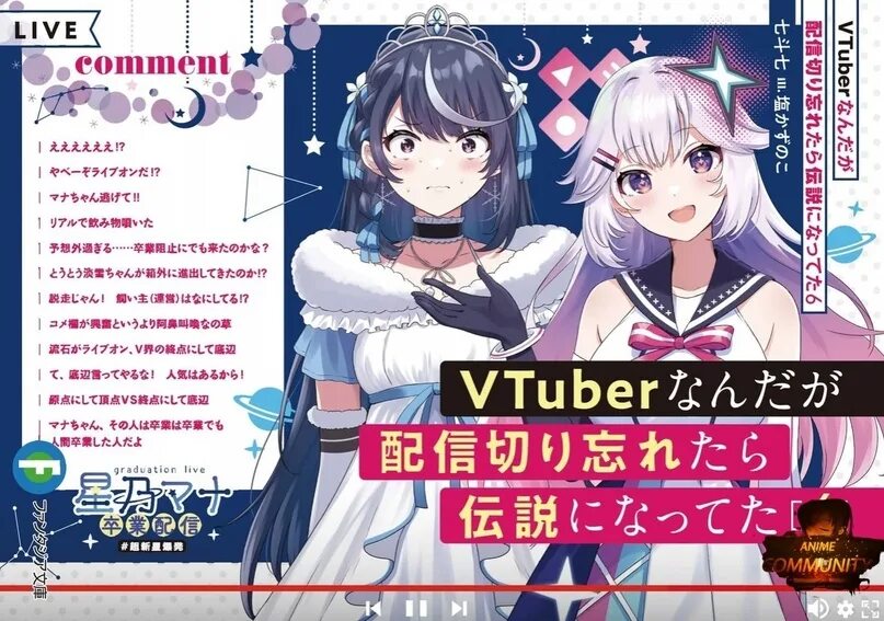 My frist stream. Vtuber nandaga haishin kiri wasuretara densetsu. Vtuber nandaga haishin kiri wasuretara densetsu. Ii yo. Vtuber nandaga haishin kiri wasuretara densetsu.