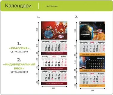 Изготовление календарей спб