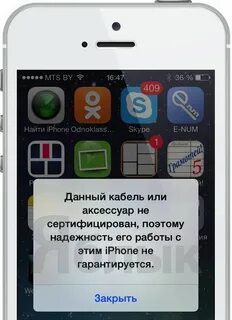 Индикатор на айфоне