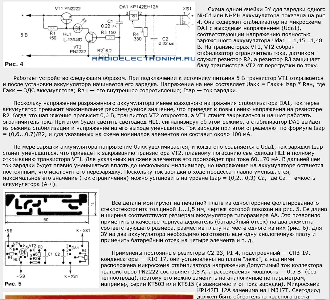 Схема измерителя внутреннего сопротивления аккумулятора 18650. Внутреннее сопротивление АКБ 18650. Таблица сопротивлений АКБ 18650. Внутреннее сопротивление li ion 18650.