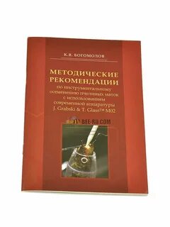 Книга методических рекомендаций