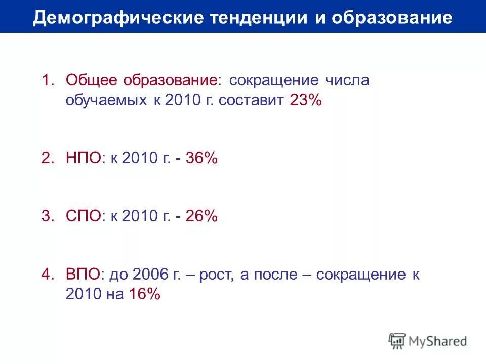Будет составлять 23 от. Будет составлять 23 от