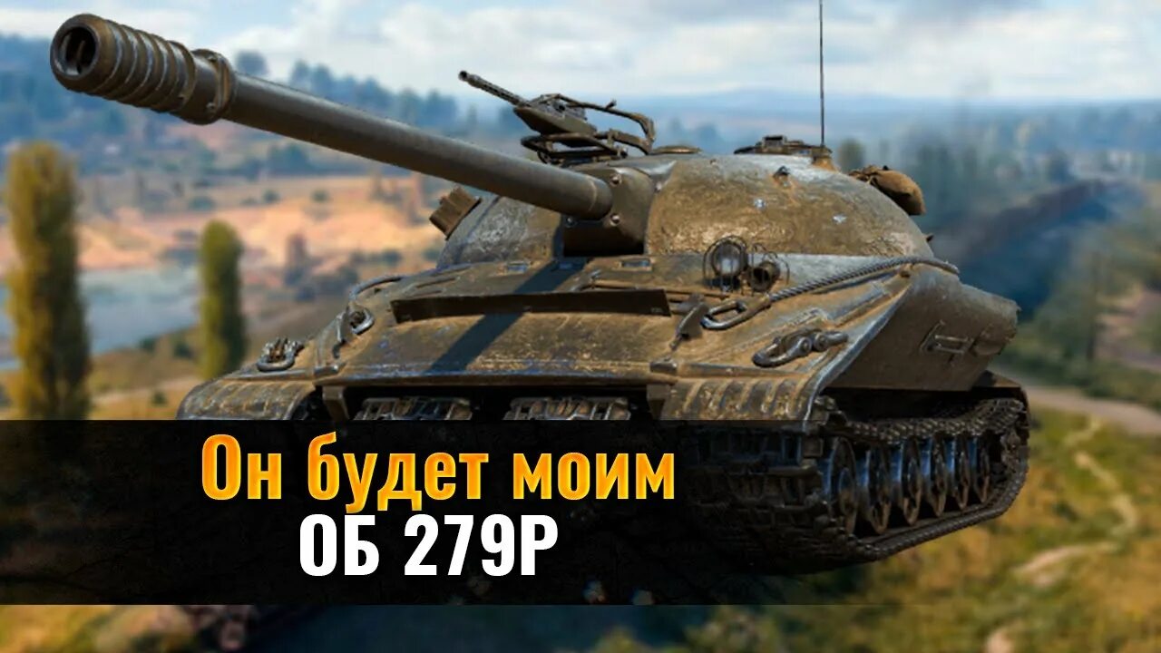 Перфект танки
