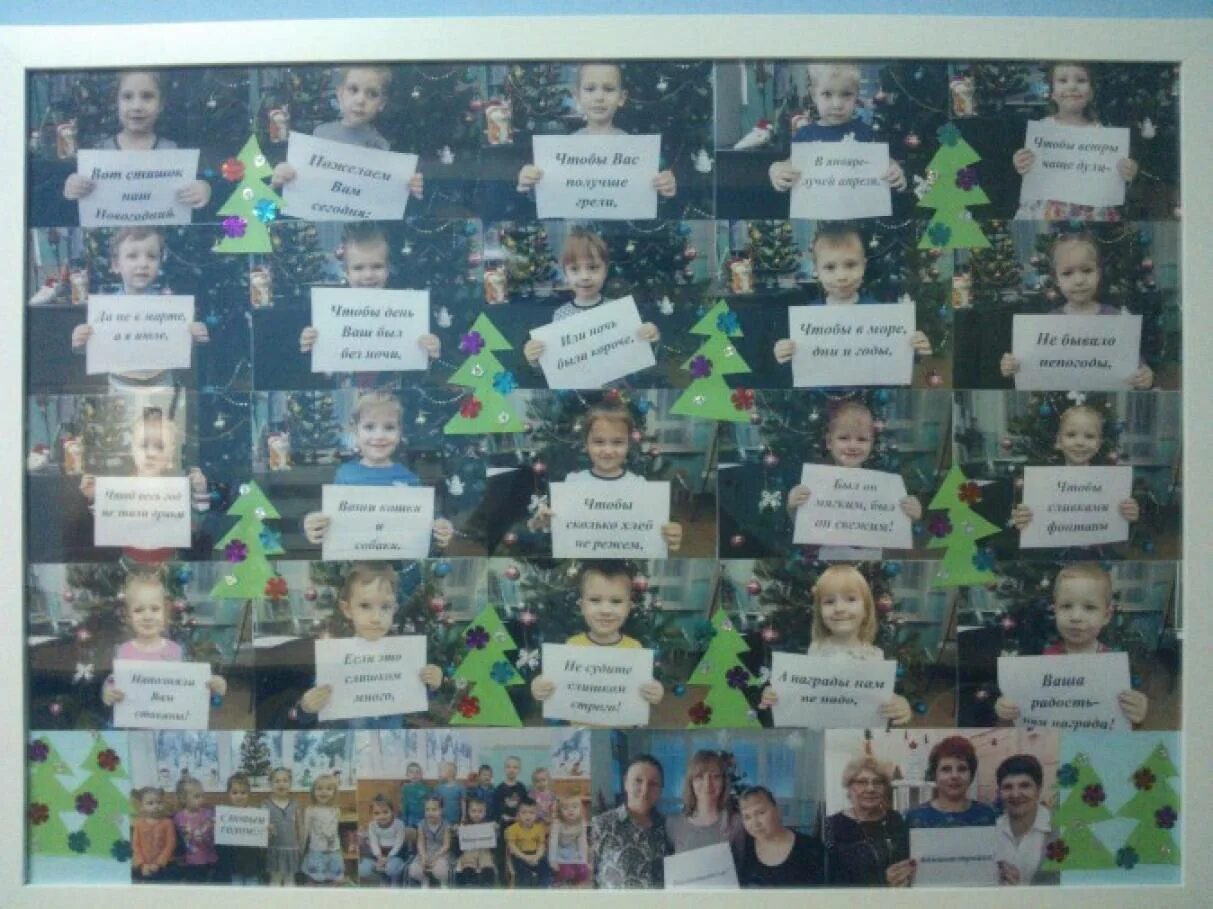 как поздравить учителя с новым годом оригинально. уважаемые коллеги в преддверии нового года. поздравление на новый год учителю. поздравление с новым годом отель. плакат с поздравлением на новый год.