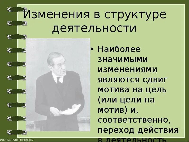 Психологическая теория деятельности. Теория деятельности представители. Теория деятельности в психологии презентация. Теория деятельности Леонтьева.