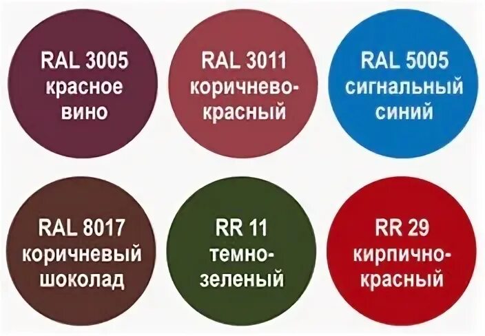 Цвет 3005