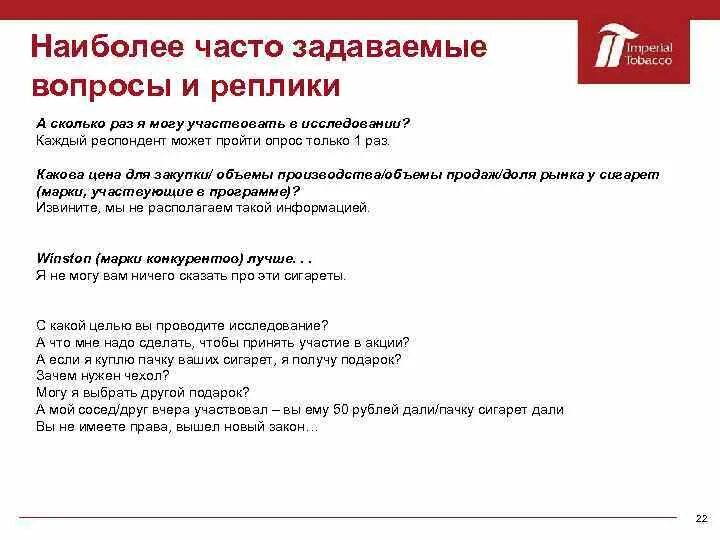 Ответы на вопросы в сми. Часто задаваемые вопросы примеры. Ответы на часто задаваемые вопросы. Какие вопросы задать. Частозадаваеме вопросы.