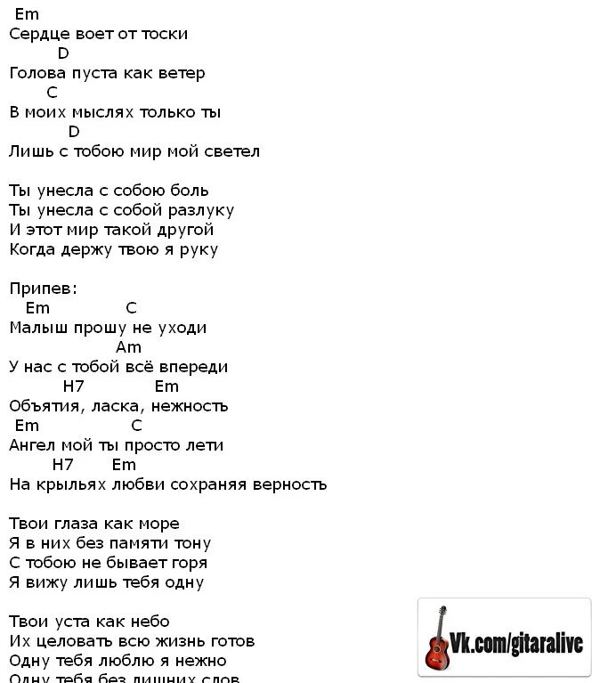 Не удержал песня на английском. Текст песни. Твою руку не удержал текст. Текст песни твою руку не. Текст песни твою руку не удержал вся любовь.