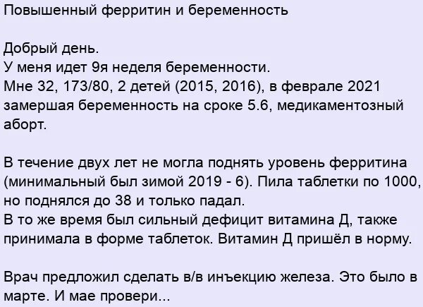 показатели железа и ферритина в крови норма. причины низкого ферритина в крови. повышение ферритина в крови причины. железо сыворотки и ферритин. ферритин железо продукты.
