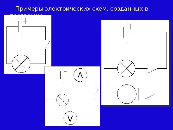 Нарисовать схему. Простые электрические схемы. Простейшая электрическая схема. Легкие электрические схемы. Электрические схемы с ошибками.