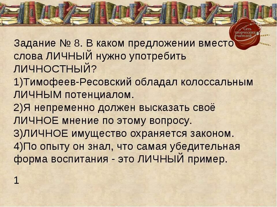 Предложение с словом громадный. Я непременно должен высказать свое личное мнение по этому вопросу. Предложение со словом колоссальный. Слова что неизбежно нужно принять. Личное текст.