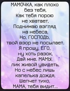 В доме не хватает мамы
